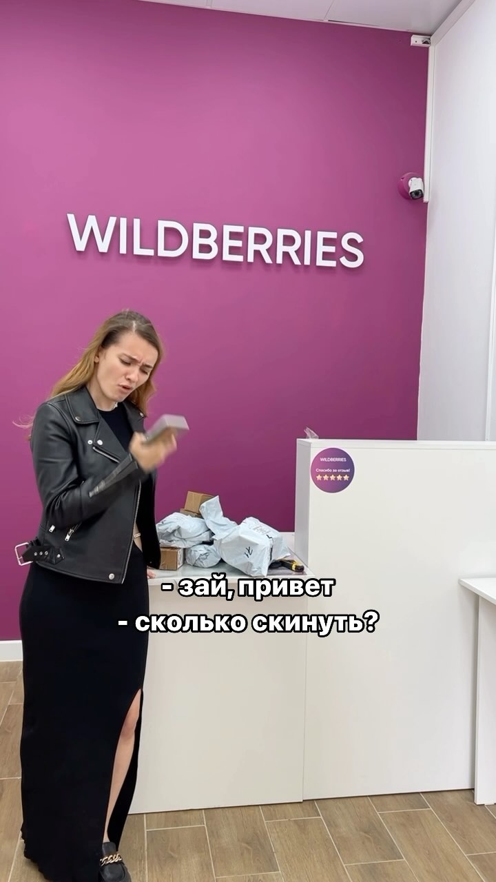 b.dsm.project in LOOKY. . @wildberriesru l