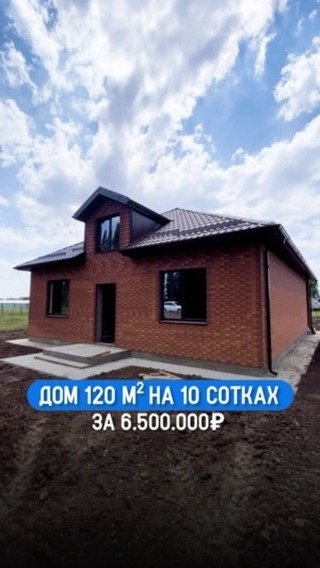 krd.expert in LOOKY. #Краснодар,#НедвижимостьНововеличковская,#СтаницаНововеличковская,#ПродажаНедвижимости,#РиэлторКраснодарскийКрай,#ЖильеВКраснодарскомКрае,#АгентствоНедвижимости,#купитьдом. 🏡 Просторный дом на...