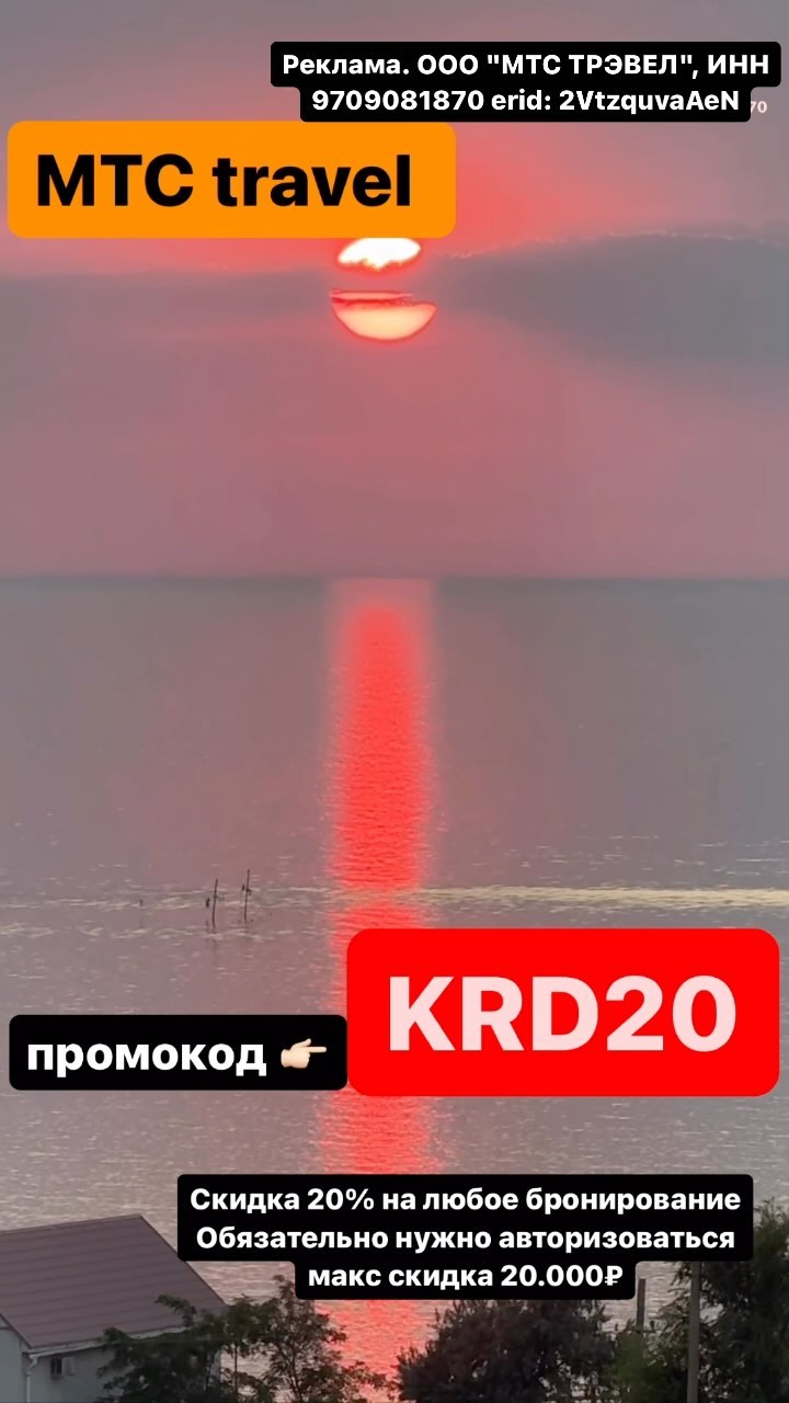 skidki_po_krasnodary в LOOKY. #отдыхкраснодарскийкрай,#отдых,#топ100отелей,#бронированиеотелей,#выгодноскидка,#бронь. МТС Travel 

Вводите...