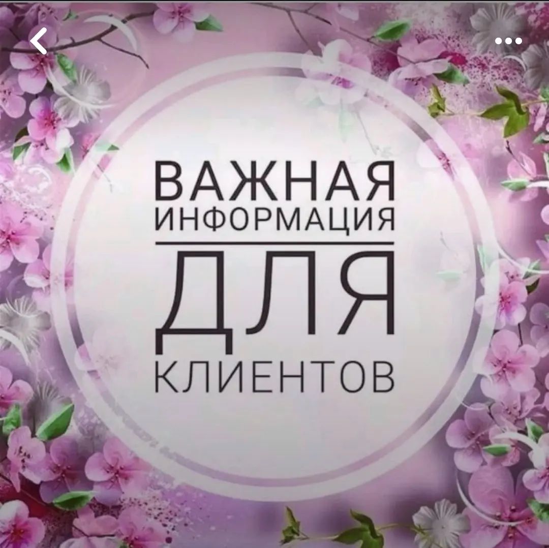 Доброе утро милые девушки. С понедельника я начинаю свой путь  мастера массажа, аппарат заказан, жду доставку, пока конечно не густо, но запись  открыта, для уточнения какие массажи у меня появятся пишите в личные сообщения. 
С любовью и заботой ваш мастер аппаратного массажа Светлана🫶🫶🫶