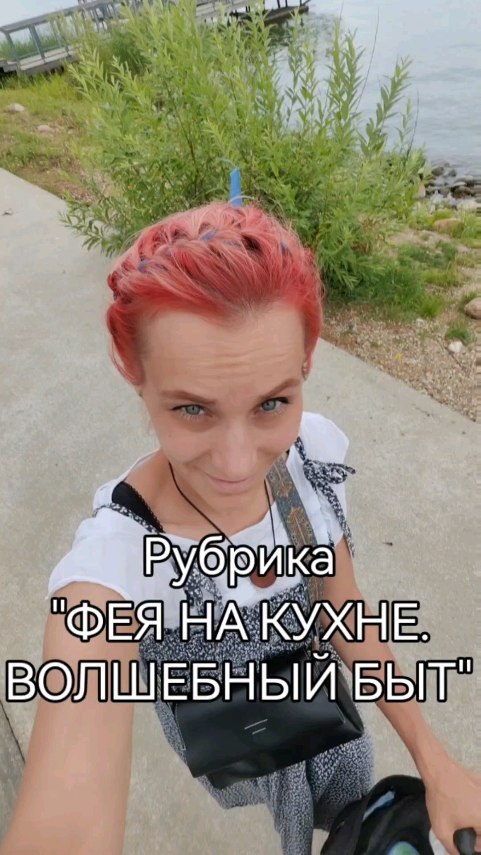 refleksandra в LOOKY. #семья,#юмор,#стендап,#любовь,#заметки,#старшеепоколение,#юмор,#пакетики,#бу,#бывшийвупотреблении,#свежевыжатыйсок,#рефлексия,#рефлетор,#рефлександра. Рубрика "Фея на кухн...