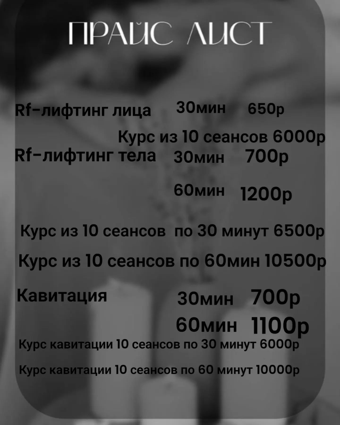 svetlana_fattakhova_massag44