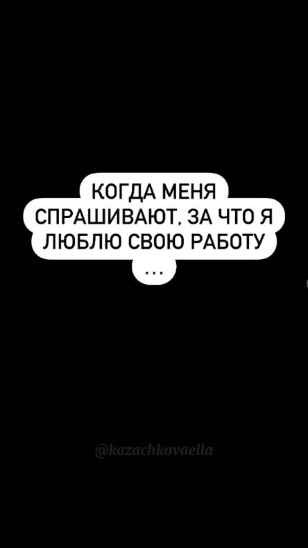cool_firetvrus в LOOKY. #рабочиебудни✌,#приколыдлявзрослых,#смешнотут. Продолжи фразу. Любл...