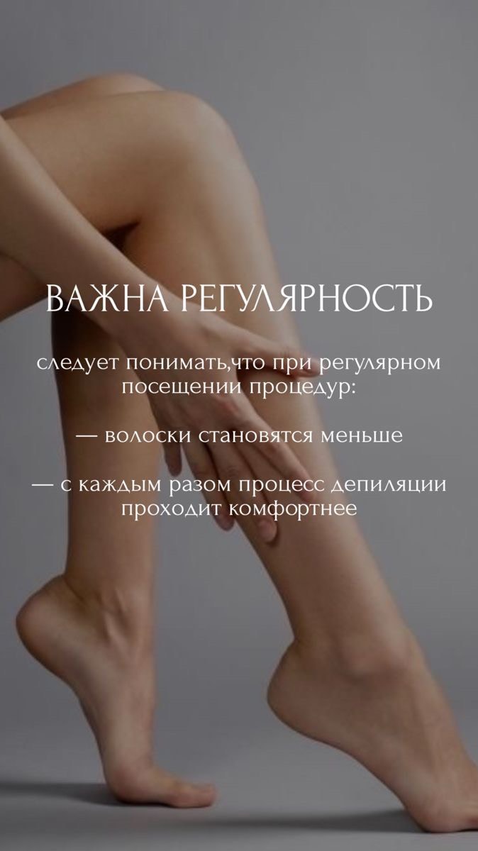 tatiana_depi03 в LOOKY. . Депиляция -увереннос...
