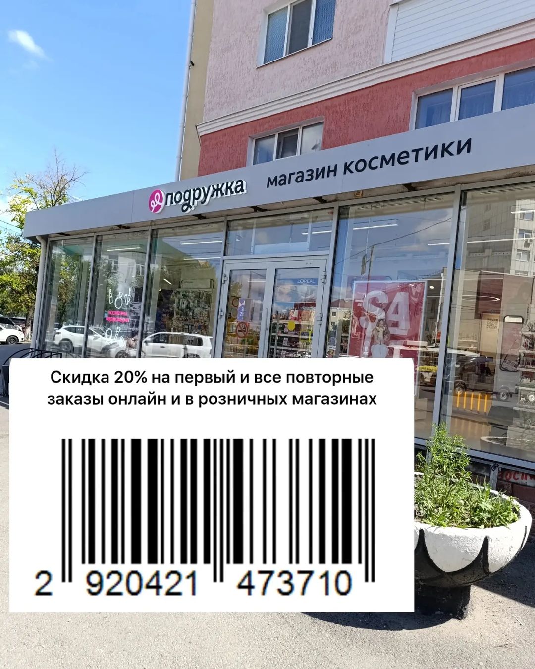 supermom_skidki в LOOKY. . 💄Забираем скидку в ...