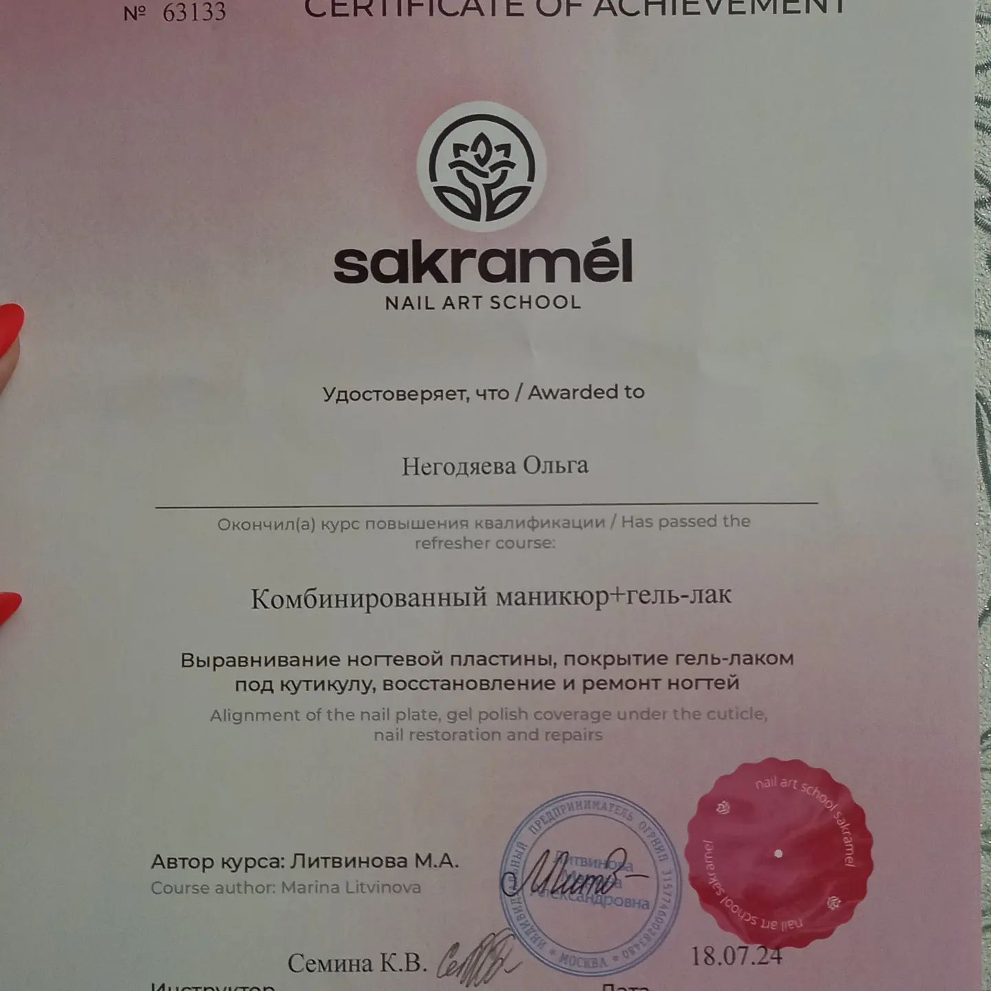 #маникюр #дзержинск#дизайноготочки#люберцы#котельники