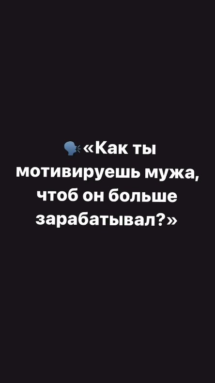 cool_firetvrus в LOOKY. #юмордня. Мотивация для мужа😂...