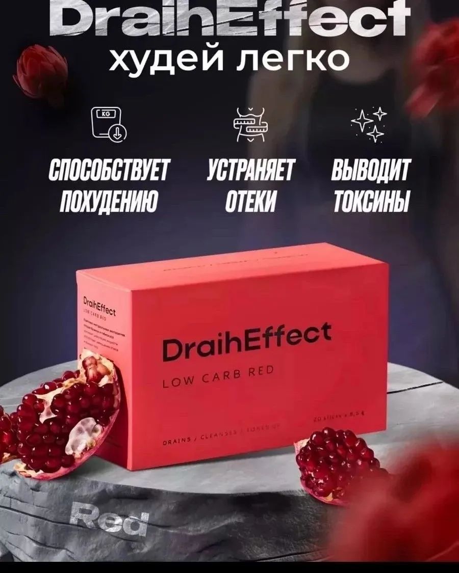 mariaorlova977 в LOOKY. . DRAIN EFFECT NL - од...