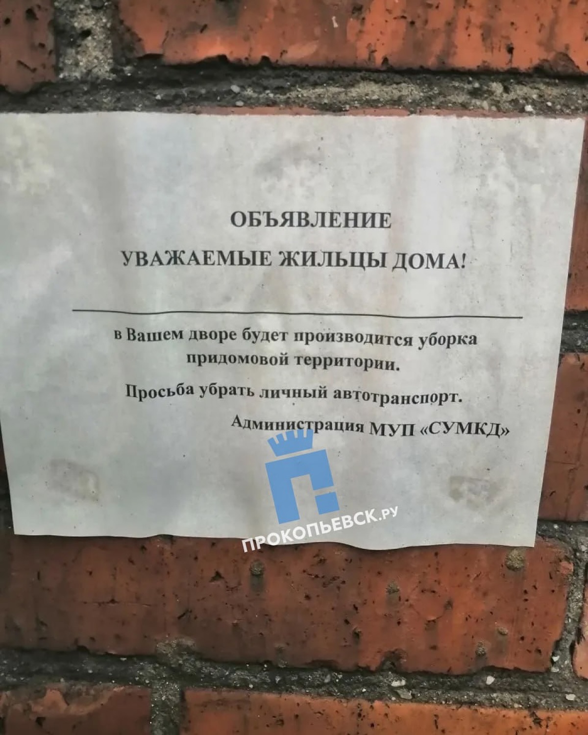 prokopievsk_ru в LOOKY — От подписчицы. 

Хочу пожаловаться на то, как работает МКД. 