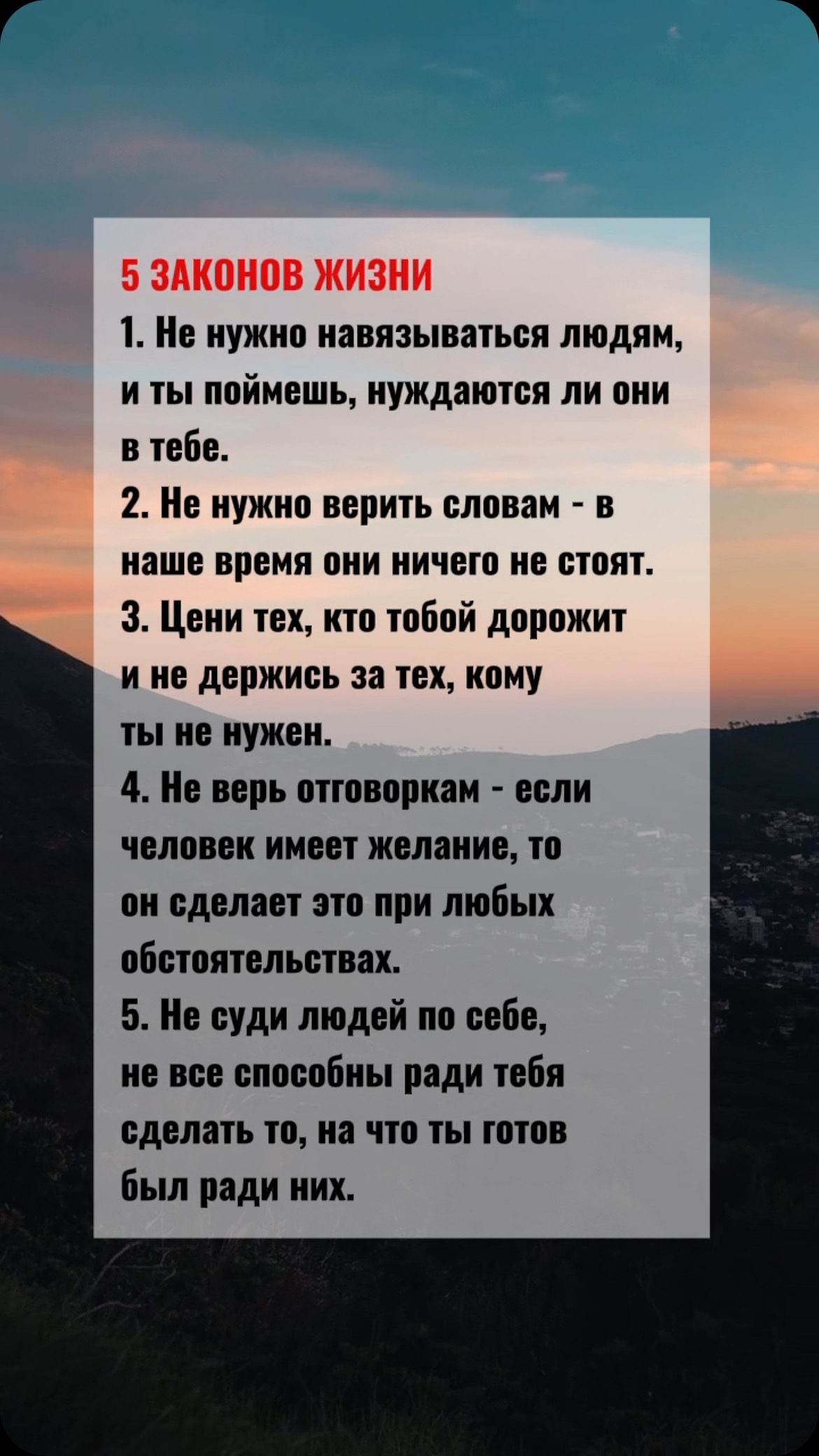 tanya_facele в LOOKY. . 5 ЗАКОНОВ ЖИЗНИ