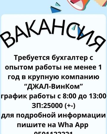 be_your_own_buyer в LOOKY — работа в программе 1С: Бухгалтерия; ЭТТН, ЭСФ 
• подготовка 
