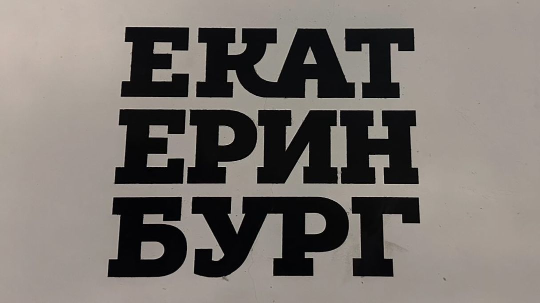 mik.kudashev в LOOKY. . На Урале 1