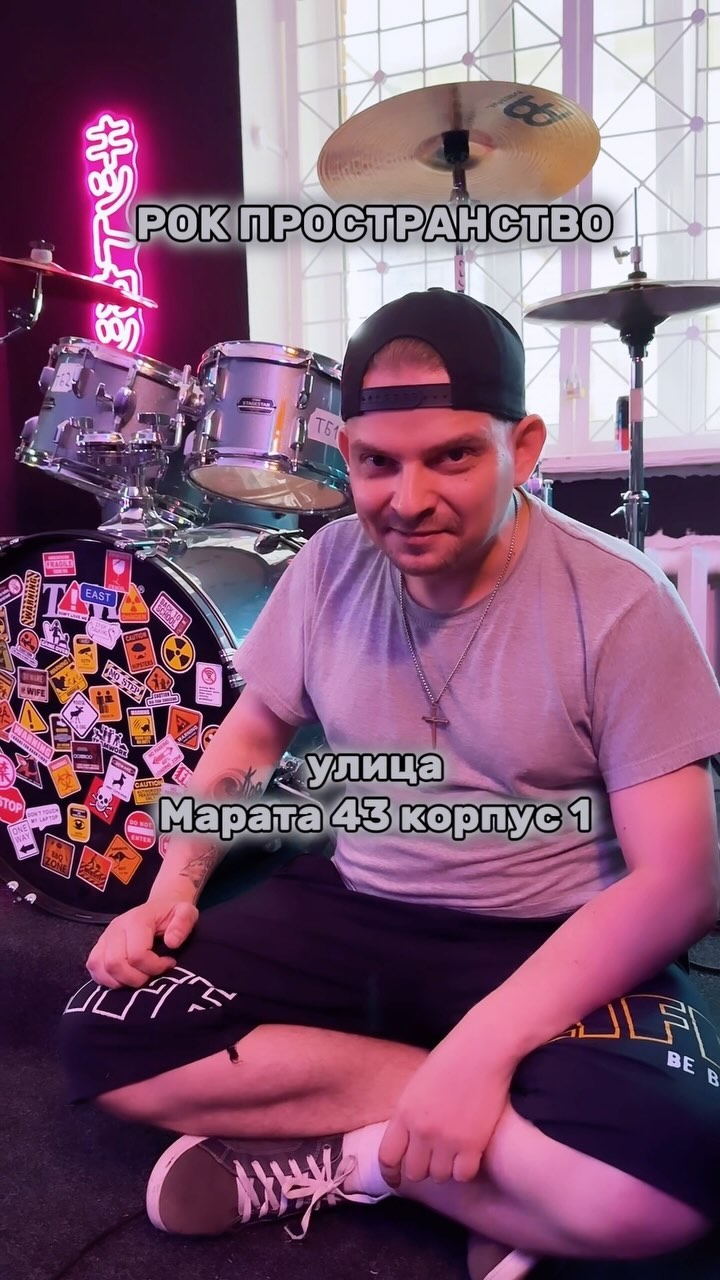 inst.bb73 в LOOKY. #школабарабанов,#студиябарабанов,#барабаныульяновск,#школабарабановульяновск,#ульяновск. 🥁мы ждём вас и ваши...