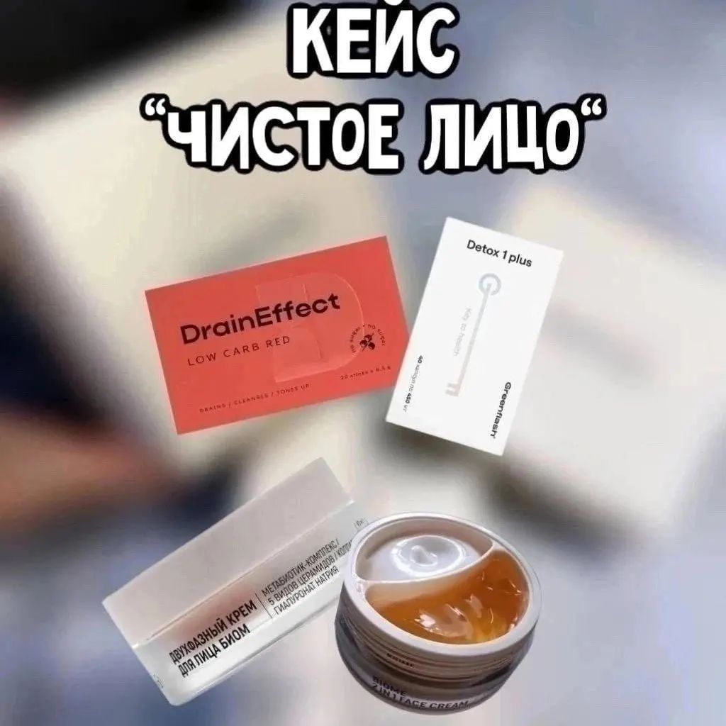 mariaorlova977 в LOOKY. . КЕЙС "ЧИСТОЕ ЛИЦО" �...