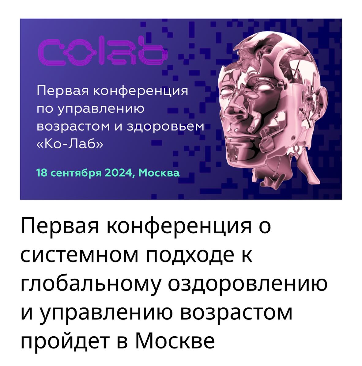theglove.ru в LOOKY — 18 сентября в Москве состоится первая конференция по управле