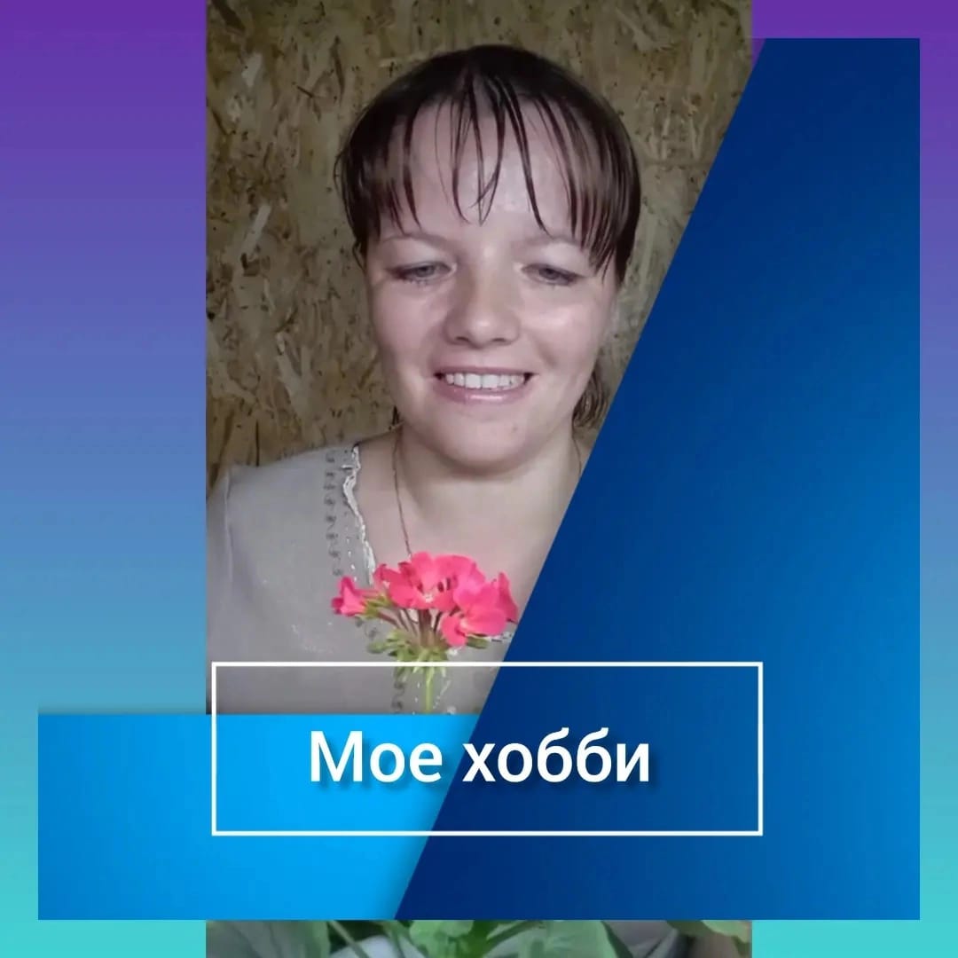 nata.brodel в LOOKY. #хобби,#увлечения,#вязание,#саморазвитие,#сьемка,#чтение,#нейрографика,#мышление,#личностныйрост,#гимнастика,#личныйбренд. Мы уже с вами прошли...