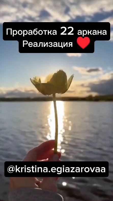 svetlove_10 в LOOKY. #цифровойпсихолог,#нумеролог,#любовьквселенной,#жизнь,#челлендж,#любовьксебе. Прорабатываю свой 22...