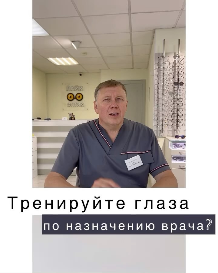 likeoptik в LOOKY. . Тренировка - самосто...