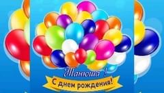 natali_davydova777 в LOOKY. . "С днём рождения, Та...