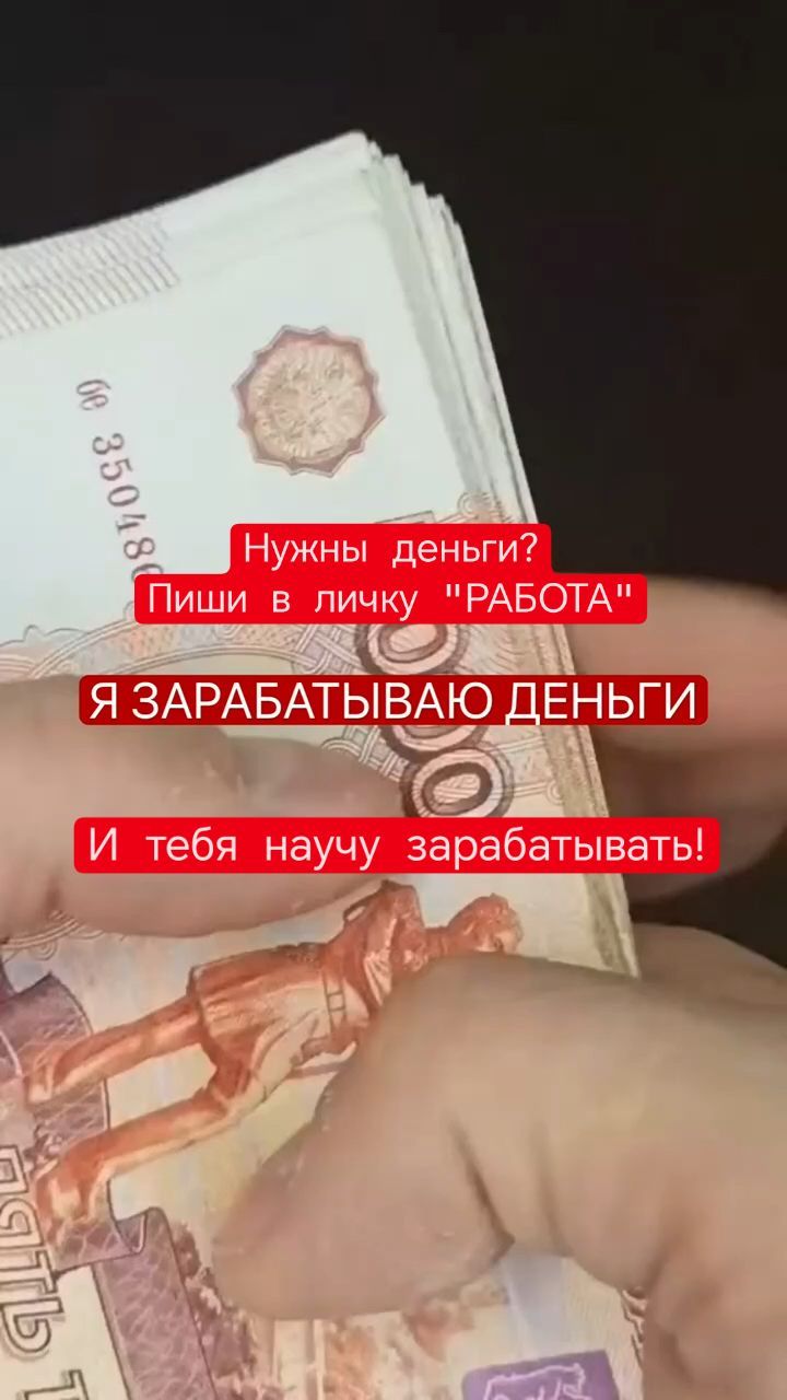 irishka.bazhanova в LOOKY. #работавтелефоне,#работадлямам,#работа,#работабезвложений,#работаудаленно,#работабезвложении,#альфабанк,#работаудаленно,#свойвальфе. #работавтелефоне #ра...