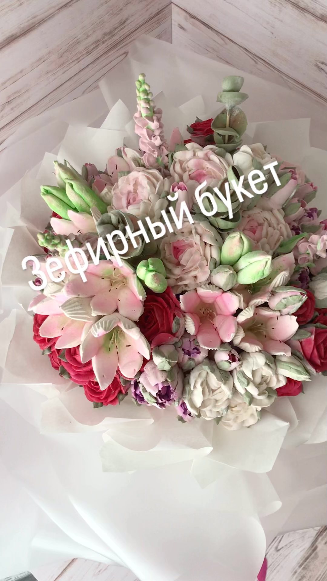 nadezhda_220572 в LOOKY. #зефирназаказ#зефиртольятти#сл. Зефирные букеты Толь...