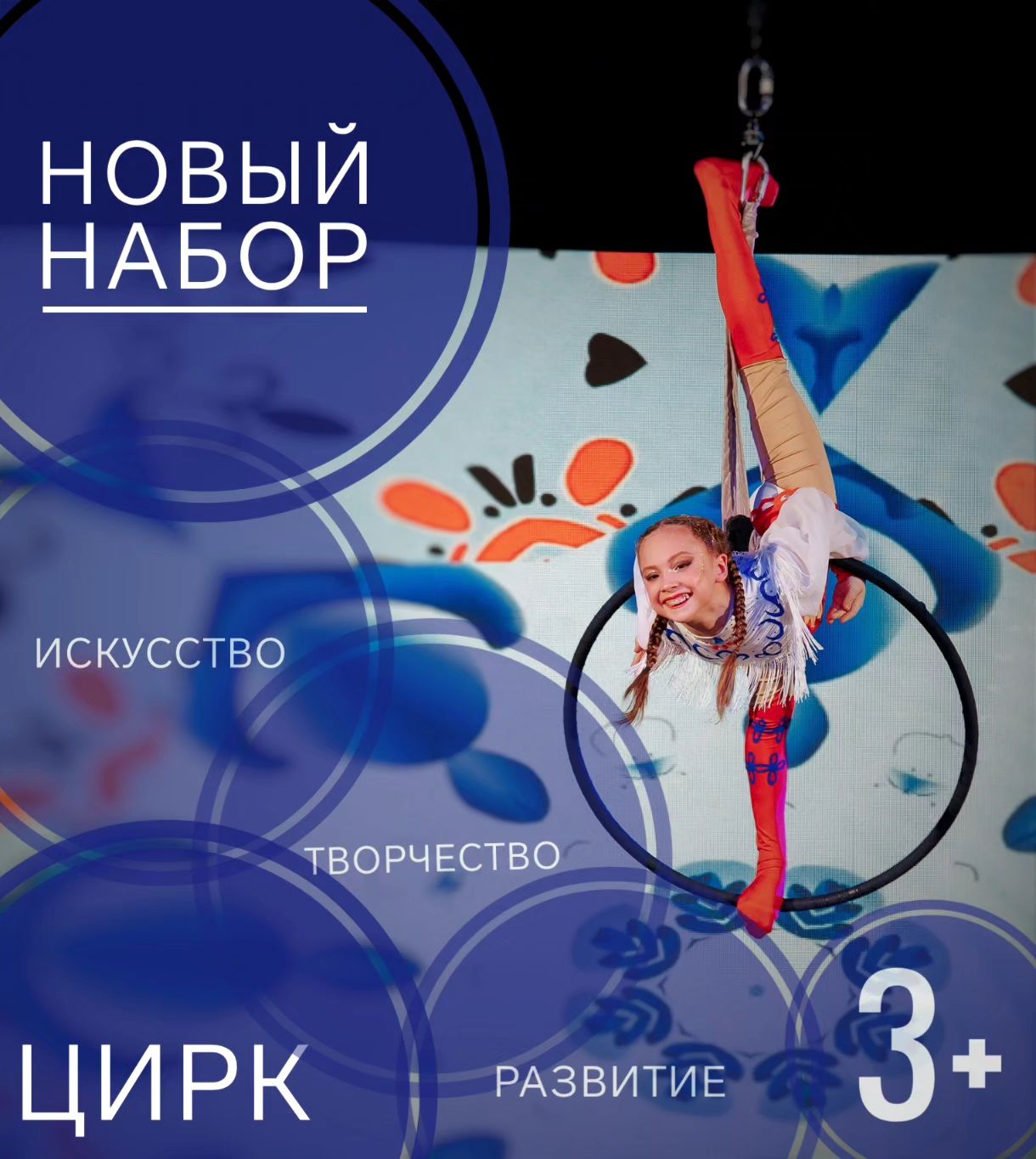 circus_studio_vselennaya_ в LOOKY. . Цирковая студия "Все...