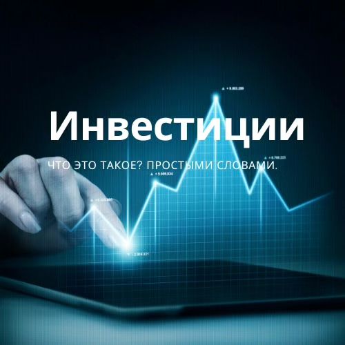 katia_promokodi в LOOKY. . Инвестиции - это кра...