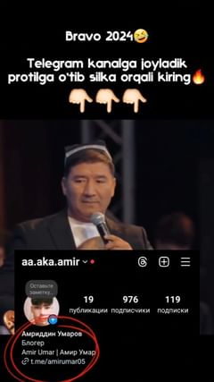 amirumar.official в LOOKY. . "Bravo 2024" новый к...