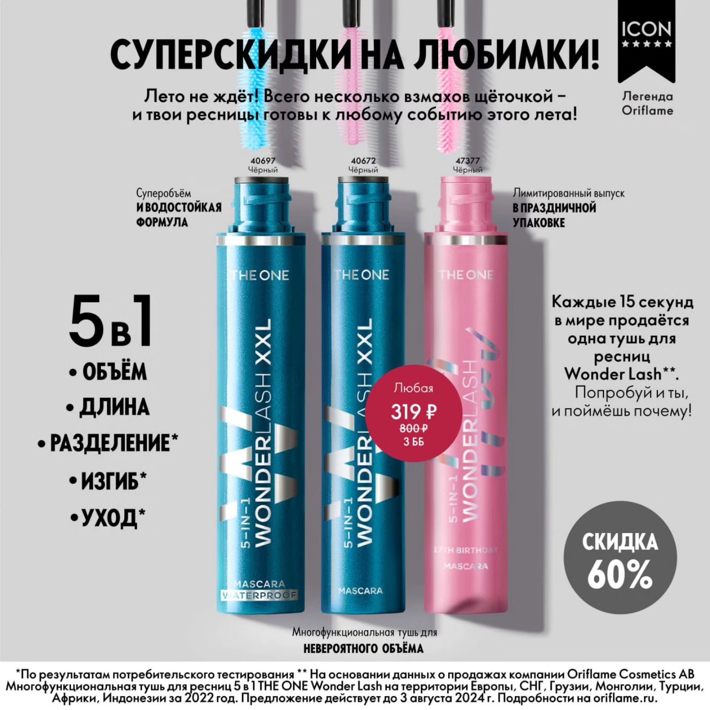nastyaoriflame2024 в LOOKY. . Многофункциональная ...