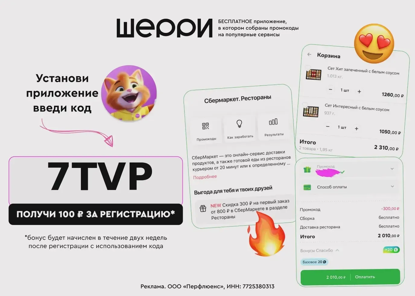 yliasasima в LOOKY. . 🎉 В Шерри — промоко...