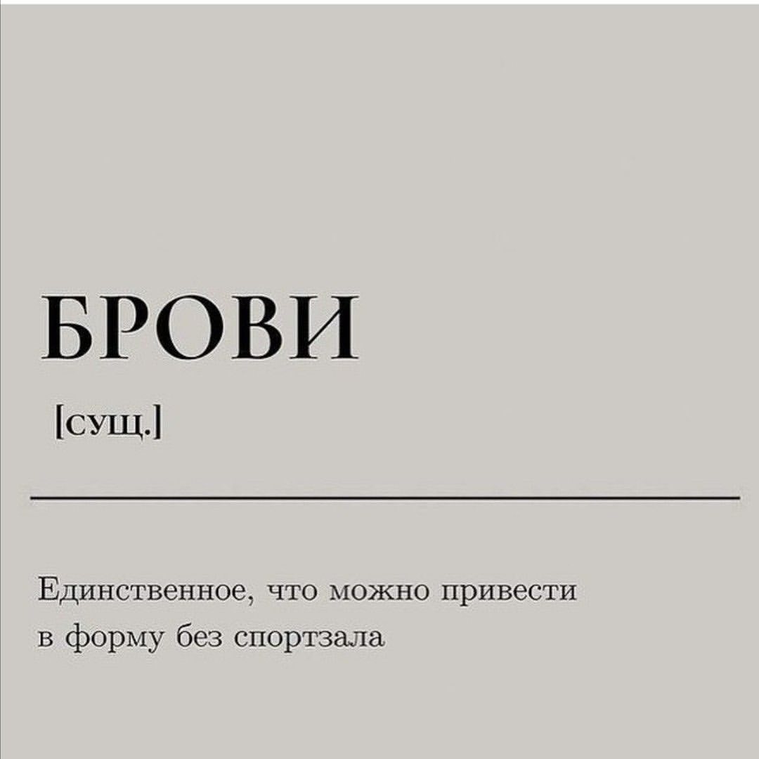 volnova_brows в LOOKY. . ☝🏻