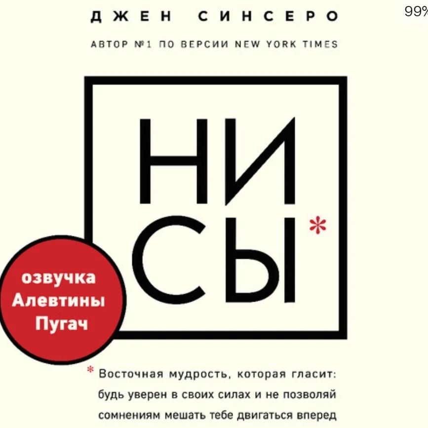 sergey.chirkov.84 in LOOKY. #метрокнига,#радостибытия,#книга,#НиСы,#дженсинсеро,#синсеро,#отзыв. В режиме отпуска впе...