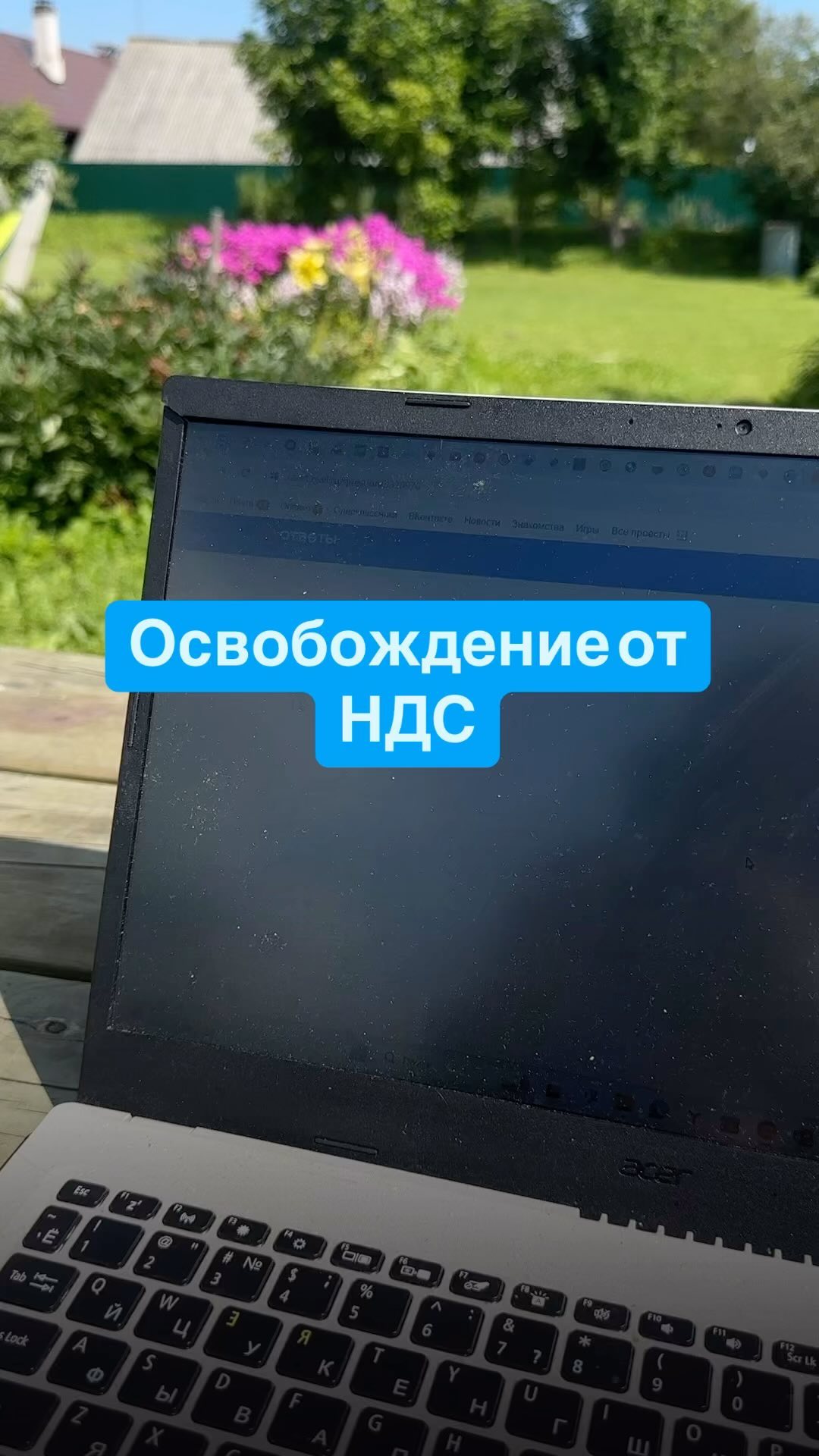 buhgalter.romanova в LOOKY. . КТО ОСВОБОЖДАЕТСЯ ОТ...