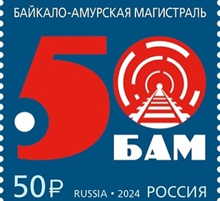 v_peonyy в LOOKY. . 50-летие БАМа. Июль ...