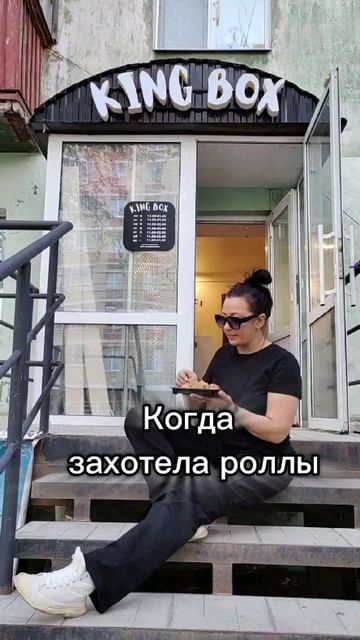 kingbox59 в LOOKY. #хочуестьпермь,#роллыпермь,#хочусуши,#хочуроллы,#доставкаеды,#роллысуши,#роллыпермь,#хочуестьпермь,#kingbox59,#гдепоестьпермь,#роллы,#суши,#хочуесть,#наготовила,#пермь,#доставкаедыпермь,#люблюроллы,#дляменя,#готовимвместе,#этолюбовь,#врек,#рекомендации,#реки,#fup,#foryou. А ты делишься роллам...