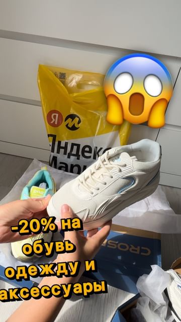 skidki_po_krasnodary в LOOKY. . Яндекс Маркет💃🏼
...