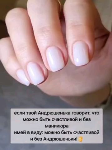 pozdeeva_nail_nsk в LOOKY. #допосле,#маникюр2024,#маникюр,#нижняяельцовка,#забота,#новосибирск,#маникюрныйинстаграм,#маникюрновосибирск,#маникюракадемгородок. Все персонажи являют...