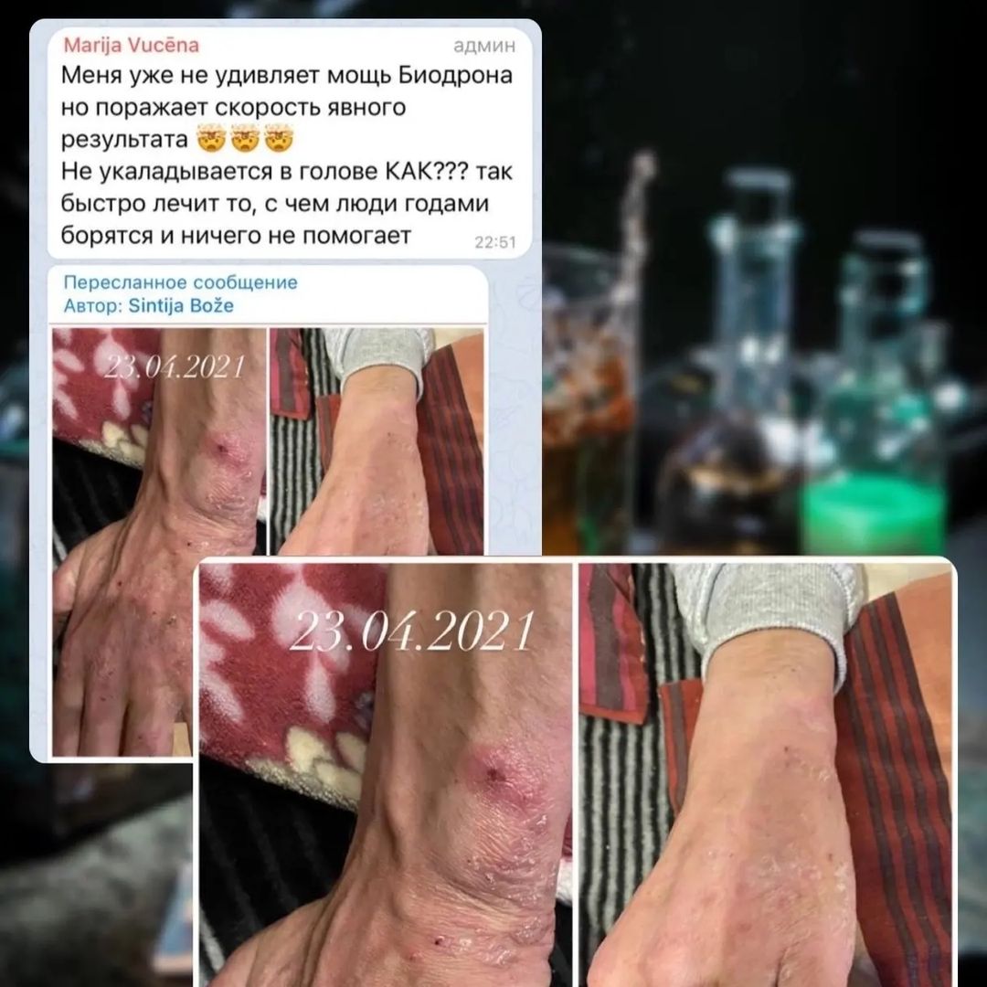 kochetova_elen в LOOKY. . БИОДРОН - адаптоген ...