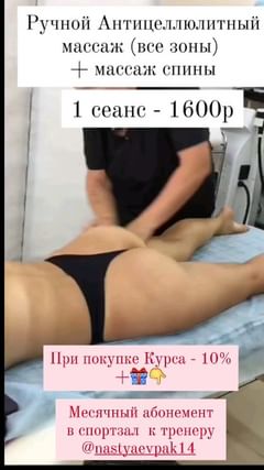 alevtina_massage в LOOKY. . ‼️АКЦЯ‼️ДО КОНЦА АВГ...