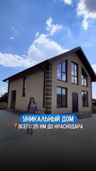 krd.expert in LOOKY. #Краснодар,#купитьдомнакубани,#краснодарскийкрай,#Старомышастовская,#ПродажаНедвижимости,#РиэлторКраснодарскийКрай,#Жилье,#АгентствоНедвижимости,#купитьдом,#переезднаюг. 🔥 Продается уникаль...
