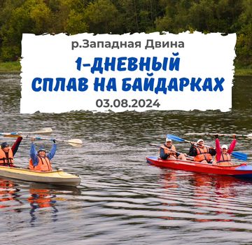 viktor_krytski в LOOKY — 💥СОБИРАЕТСЯ ГРУППА💥 на 3 августа 2024г - Сплав выходного д