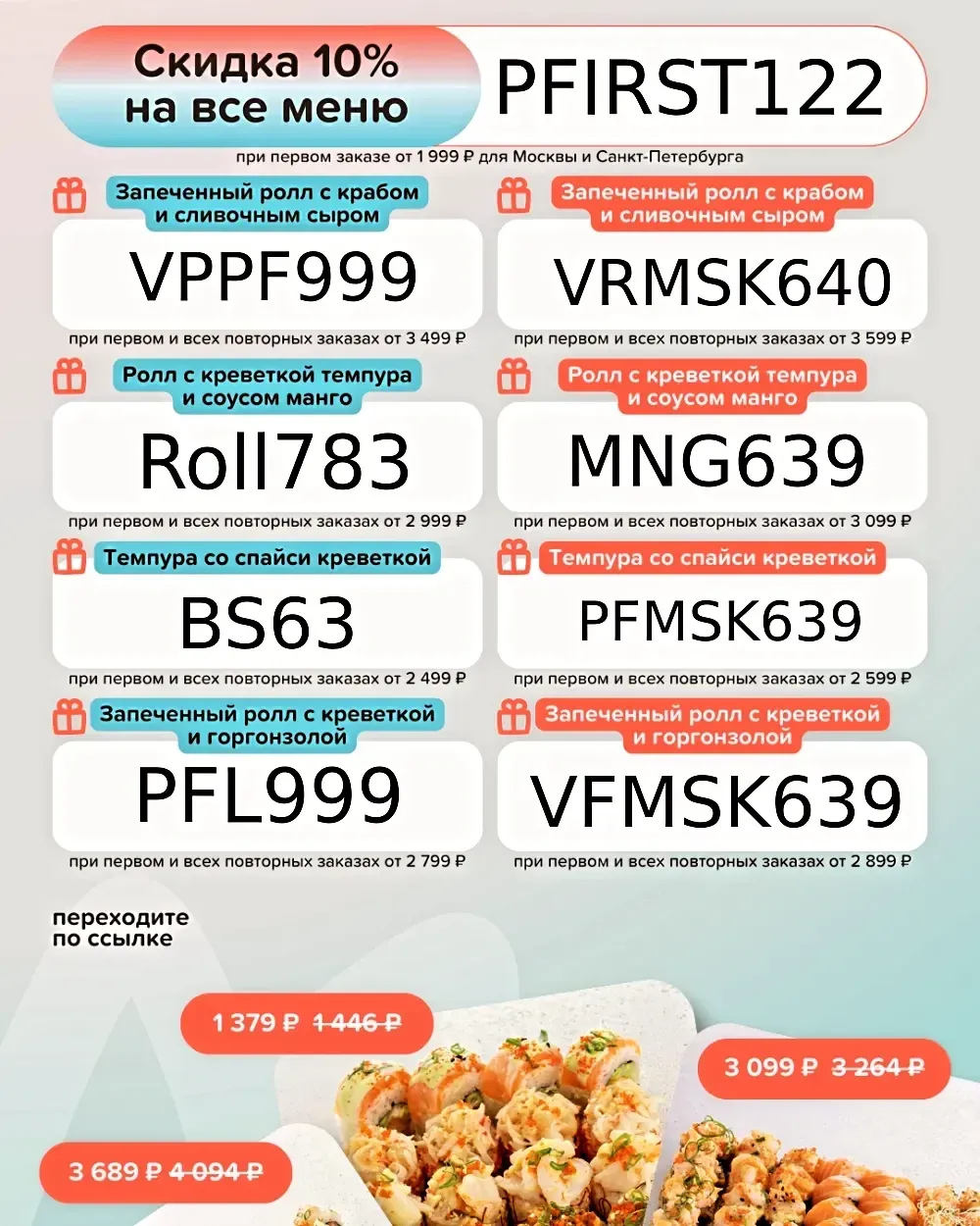 yliasasima в LOOKY. . Закажите суши и устр...