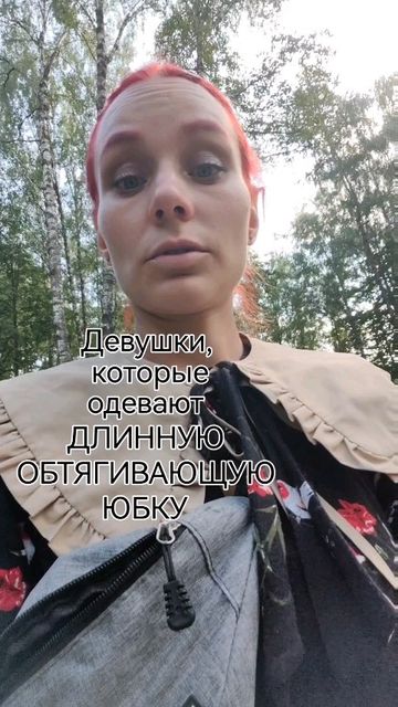 refleksandra в LOOKY. #эстет,#эстетика,#мода,#омоде,#модныетенденции,#рефлексия,#рефлетор,#рефлександра,#мыслиниочем,#юмор,#стендап,#юмор. Заметки ЭСТЕТИЧНО ЭС...
