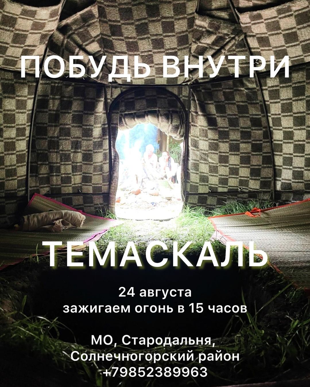 kistochka69 в LOOKY. #Темаскаль,#темаскальautentico,#темаскальвмоскве,#темаскальроссия,#ахо,#путьсердца,#силалюбви,#молитвадуха. Зажигаем Огонь #Тема...