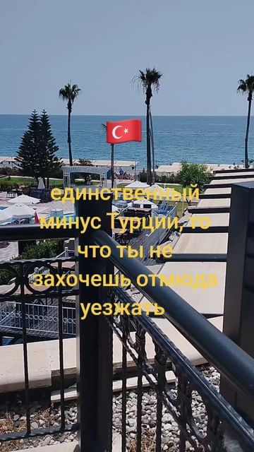 nastya_trenddevchonki в LOOKY. #турция🇹🇷,#турция❤️,#турция🇹🇷❤️,#турция2024🇹🇷,#турция❤️🇹🇷,#турция2024🇹🇷❤️,#турция2024,#турция2024❤️🇹🇷,#отдых,#отпуск,#море,#море🌊,#море🇹🇷❤️,#turkey2024❤️,#turkey2024🇹🇷,#turkey2024❤️🇹🇷,#turkey🇹🇷❤️,#turkey❤️🇹🇷,#turkey🇹🇷,#turkey❤️,#relax,#vacation,#sea🌊,#sea,#sea❤️,#sea🇹🇷,#sea❤️🇹🇷. Главный минус Турции...
