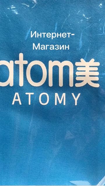 mariya_borkhonova в LOOKY. #атомисетевой#атомисетевик#атомироссия#атомимосква#млм#бизнесдлявсех#ищупартнера#ищусетевиков. Продукция Атоми такж...