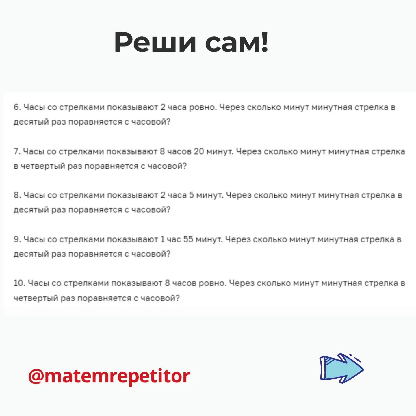 matemrepetitor в LOOKY — фото 4