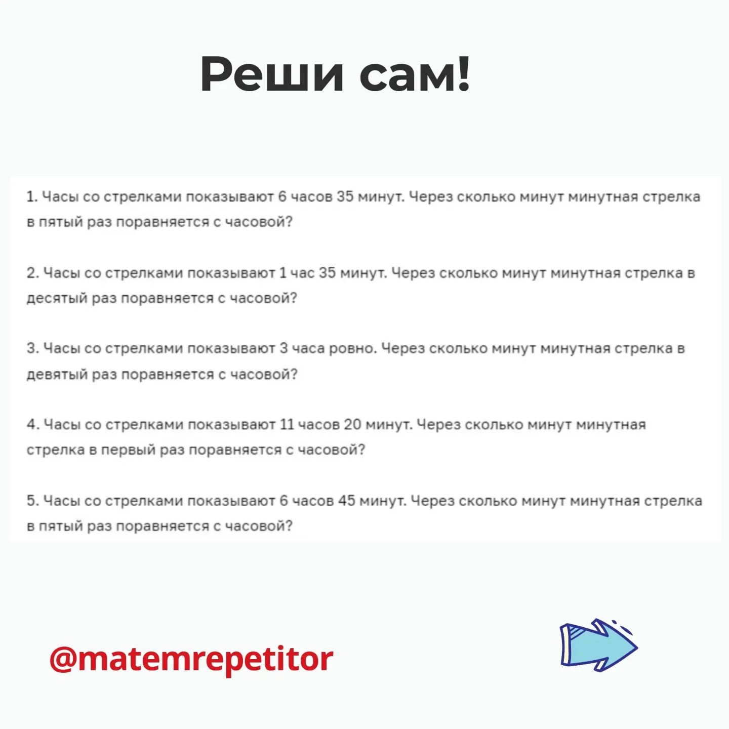 matemrepetitor в LOOKY — фото 3