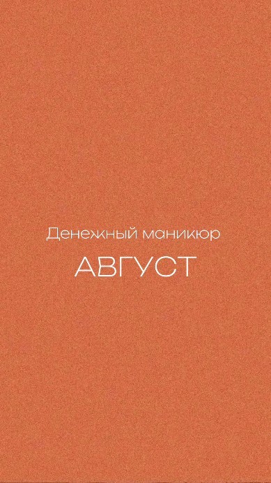 pozdeeva_nail_nsk в LOOKY. . Денежный маникюр в А...