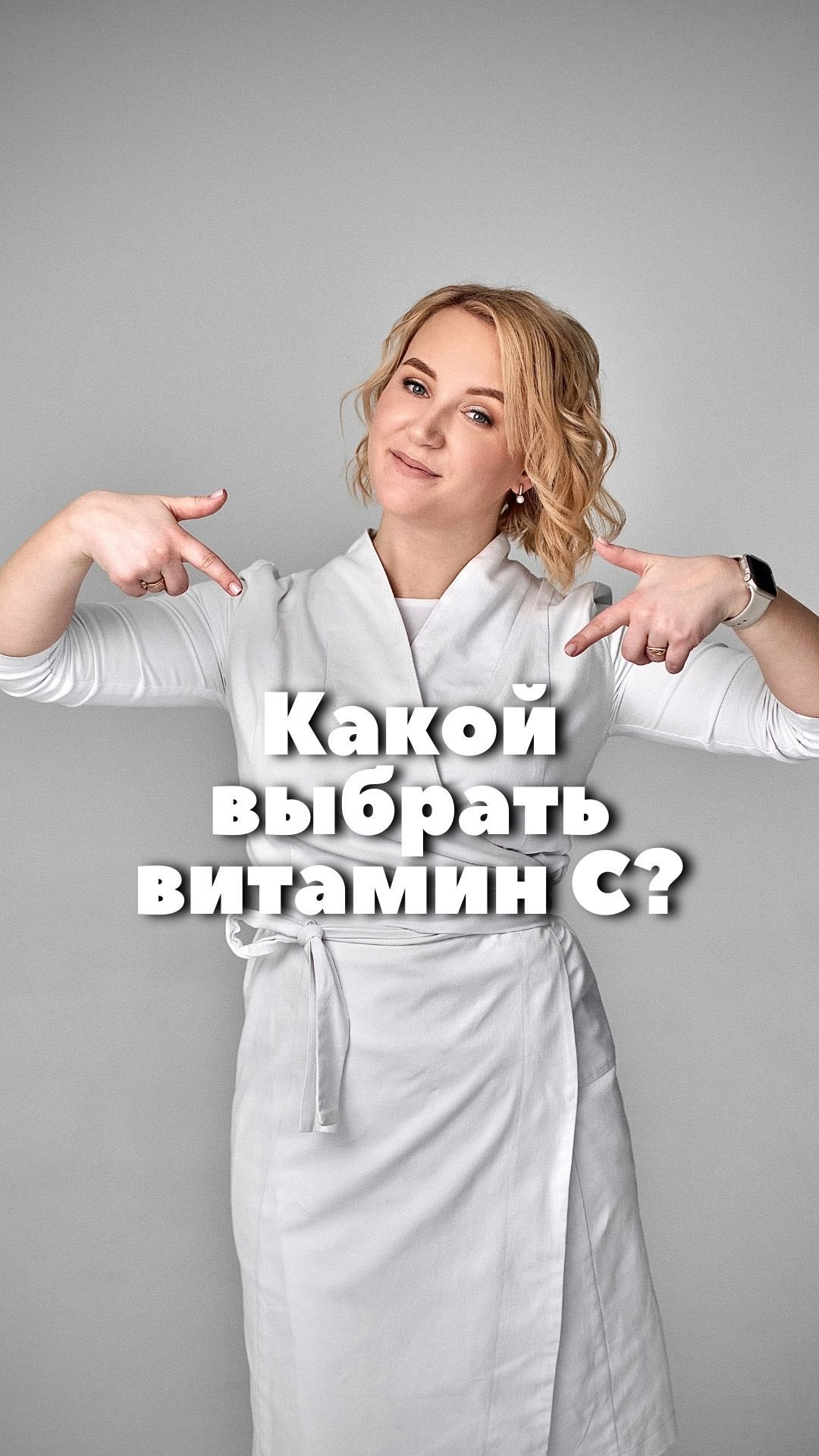 ksy.sereda_doc в LOOKY. . Аскорбиновая кислота...